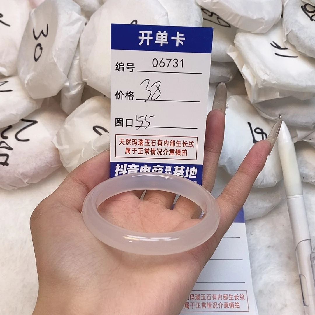 玛瑙/玉髓手镯未镶嵌731