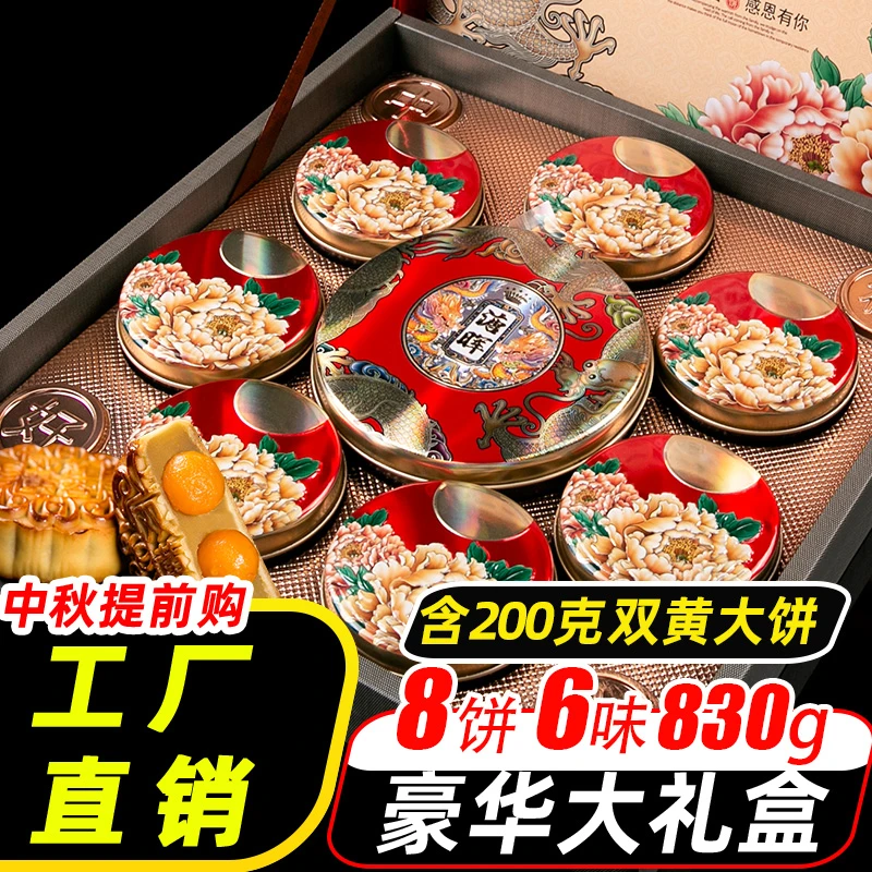 【拍一发二】广式双黄莲蓉多口味月饼礼盒中秋节广式月饼礼盒批发