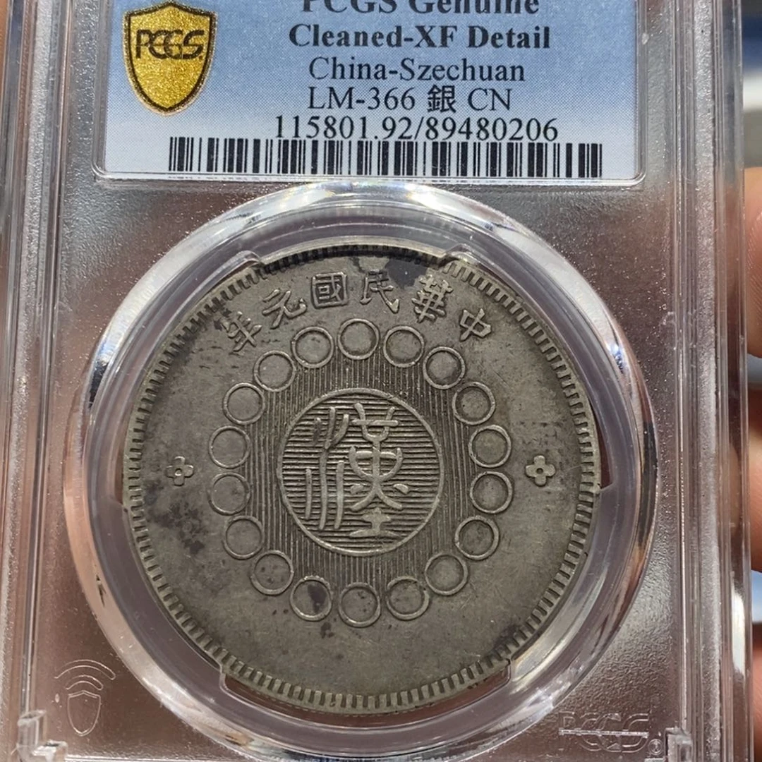 银精品收藏大汉.80206冰