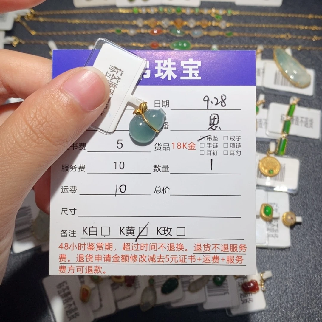 翡翠18K金镶嵌吊坠(不含链)