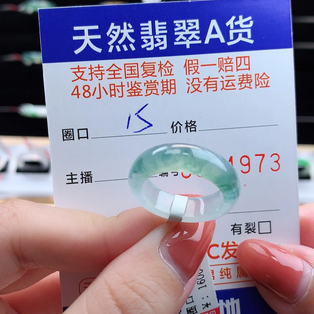 翡翠未镶嵌戒指翡翠