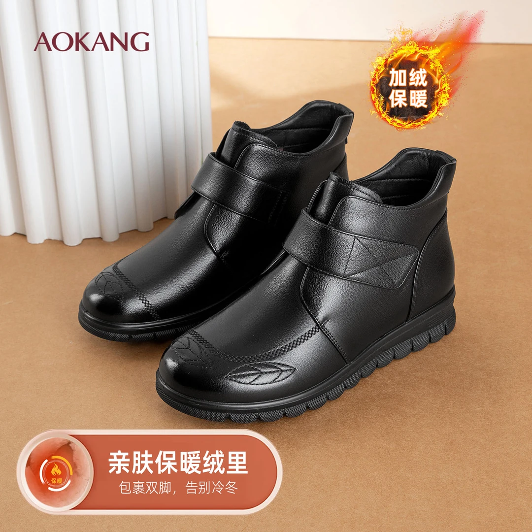 Aokang/奥康女鞋加绒保暖中老年妈妈鞋冬季短靴真皮软底老人皮鞋