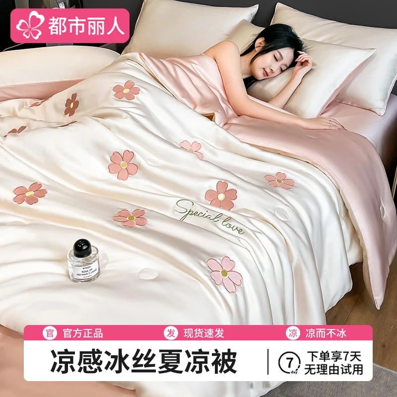 夏天凉感冰丝空调被夏凉被四件套2025新款可机洗夏被单双人薄被子