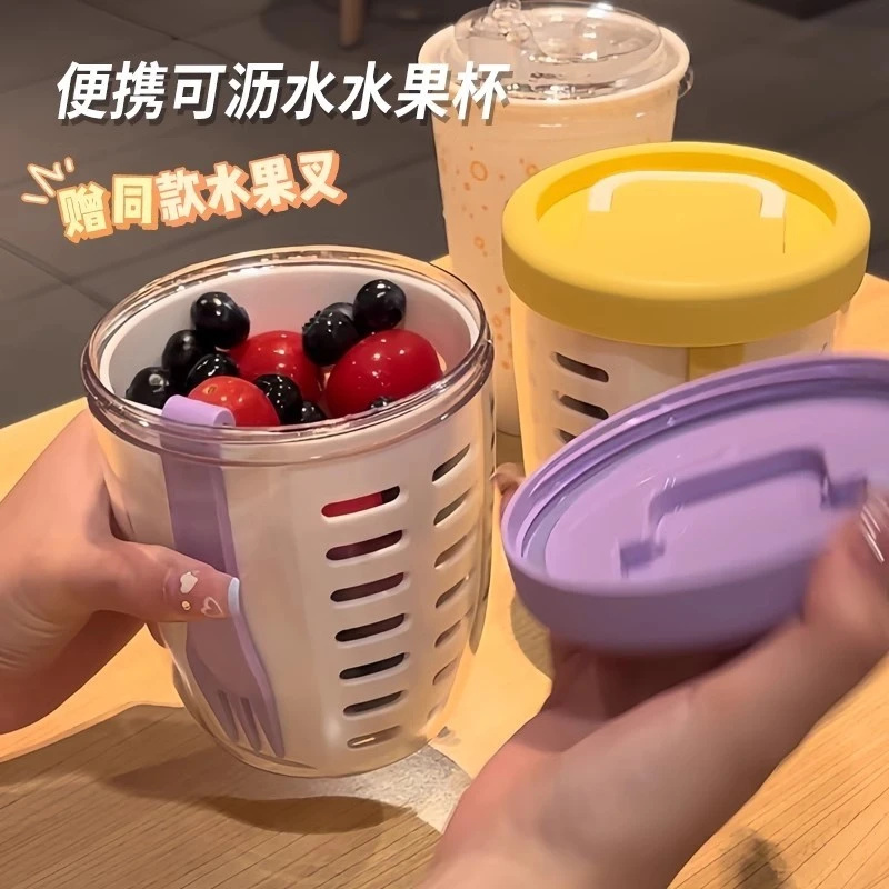 双层沥水沙拉杯水果杯带叉子出门便携保鲜盒塑料杯密封防漏沥水篮