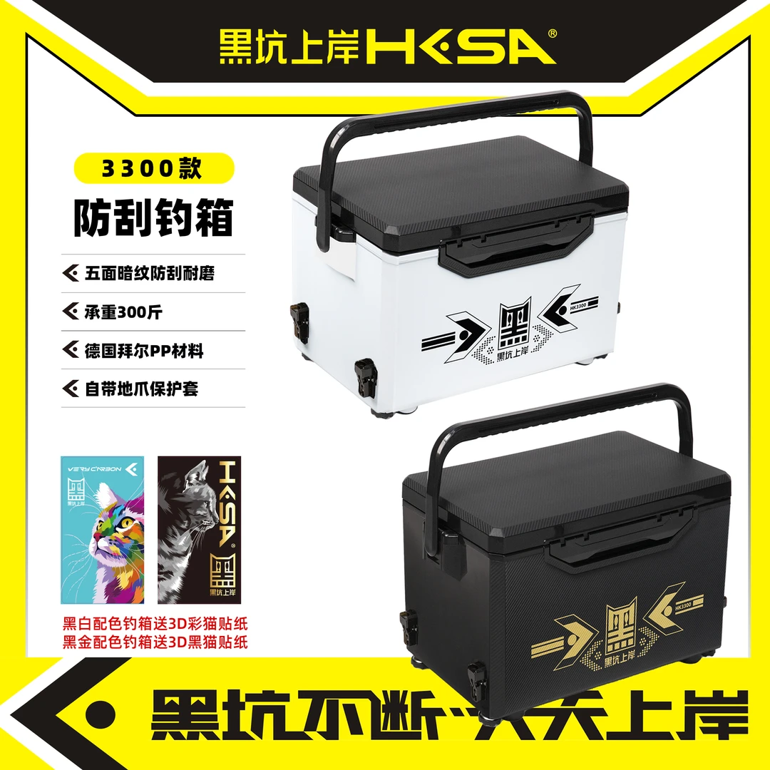 黑坑上岸防刮钓箱3300碳纹路箱盖加厚大容量高颜值钓箱