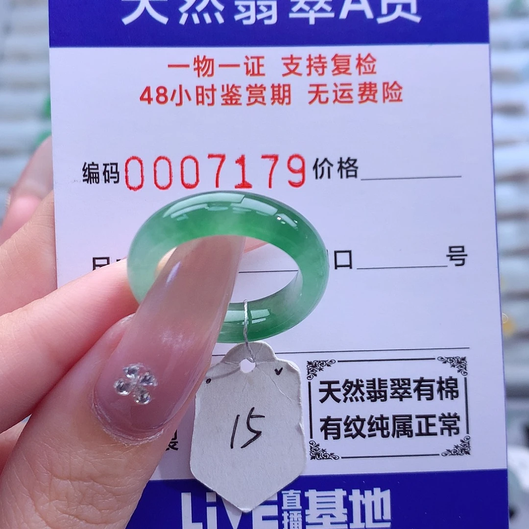 翡翠未镶嵌戒指天然