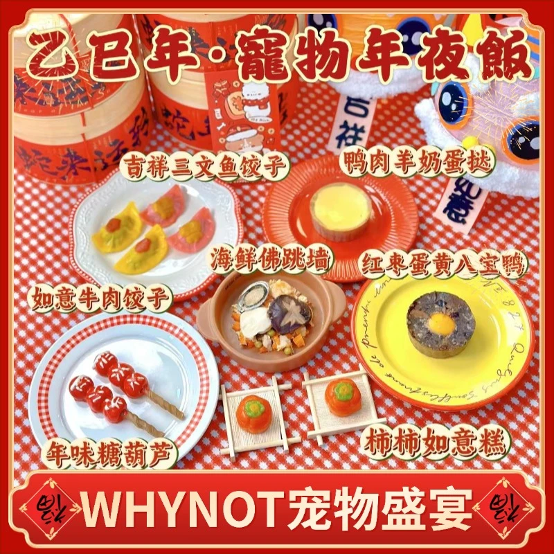 【宠物年夜饭抱抱桶】新春宠物礼盒零食犬猫通用狗狗新年礼物零食
