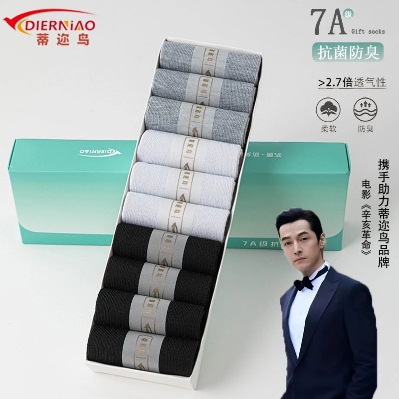 蒂迩鸟【10双7A抗菌短袜】四季薄款袜子舒适透气男女运动防臭短袜