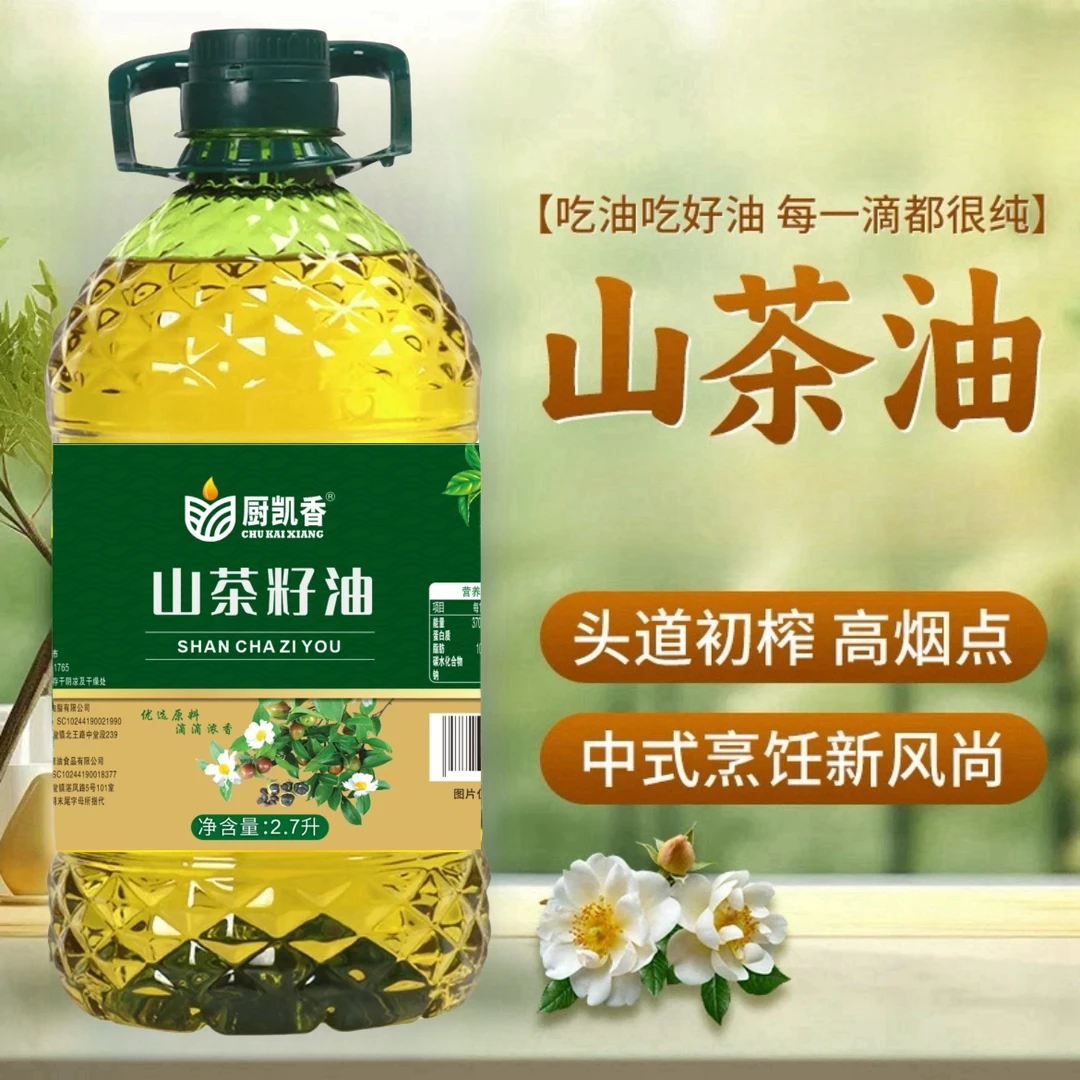 【年货节】山茶油2.7L中式厨房轻烟爆炒五斤大桶装凉拌爆炒炒菜油PS