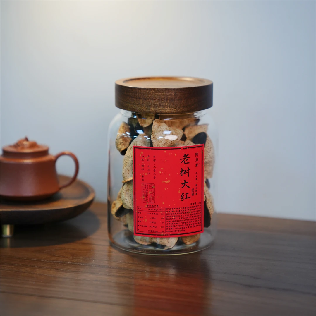 【范选陈皮】2020年九子沙老树大红皮新会陈皮70g 350g 500g