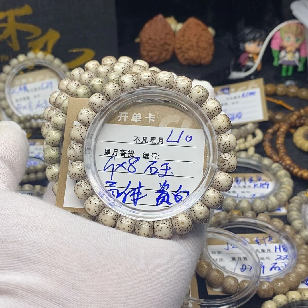 手串星月菩提l10