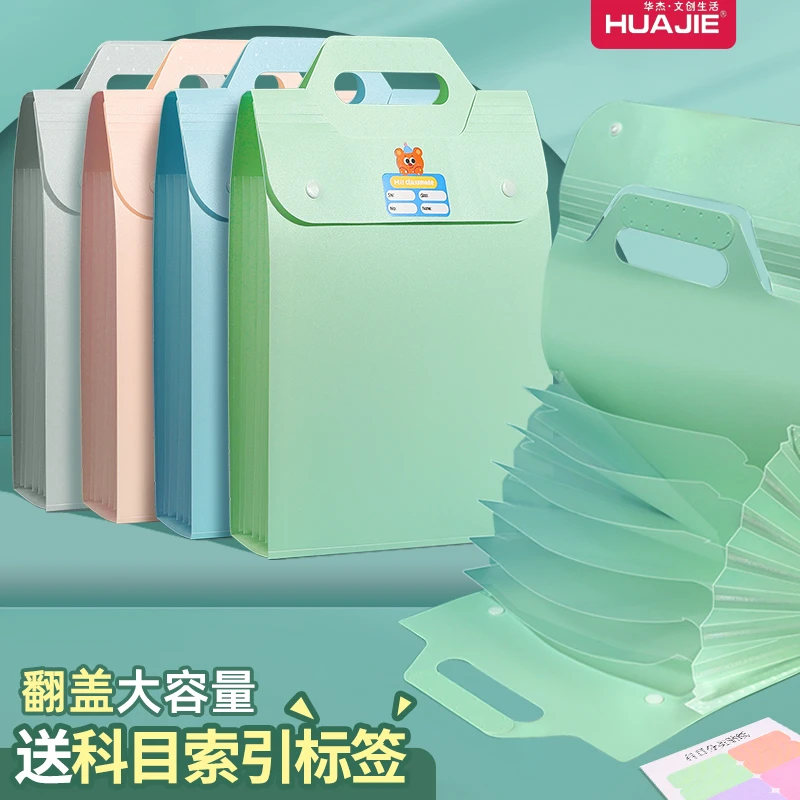 华杰手提试卷收纳袋多层大容量风琴包试卷袋初中生科目分类文件袋