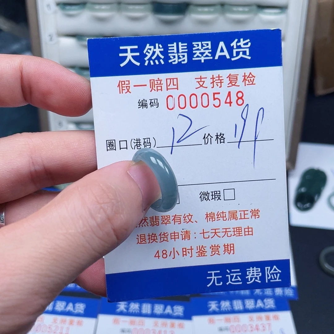 未镶嵌戒指翡翠0548