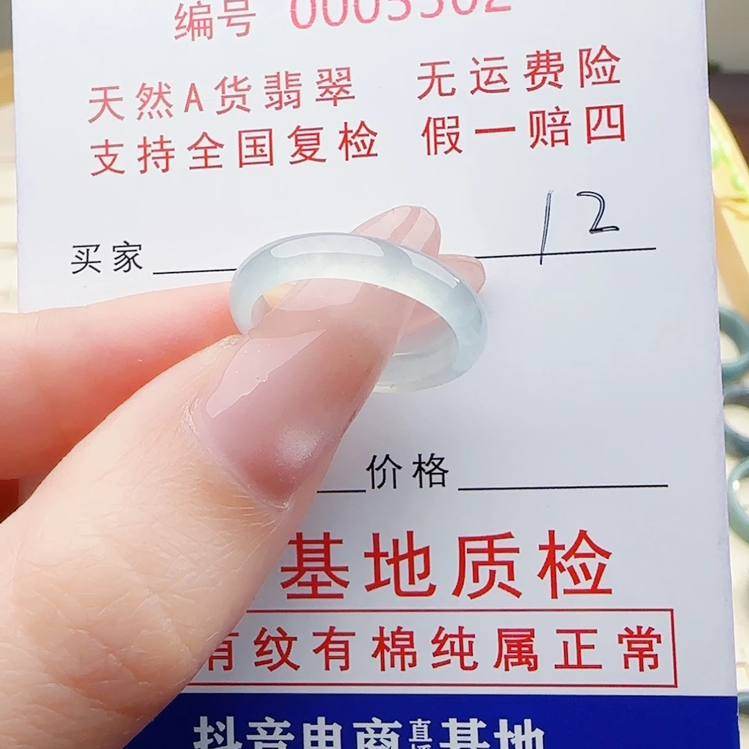 翡翠未镶嵌戒指戒指