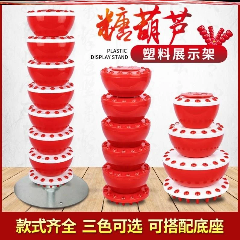 卖冰糖葫芦展示架糖葫芦草靶子糖画展示架糖葫芦摆摊工具多功能架