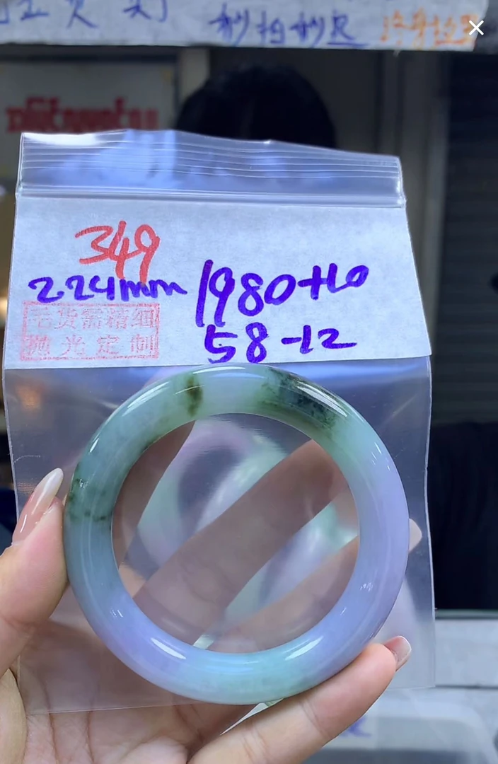 定制翡翠未镶嵌毛货349手镯58+1980元+拍一发一