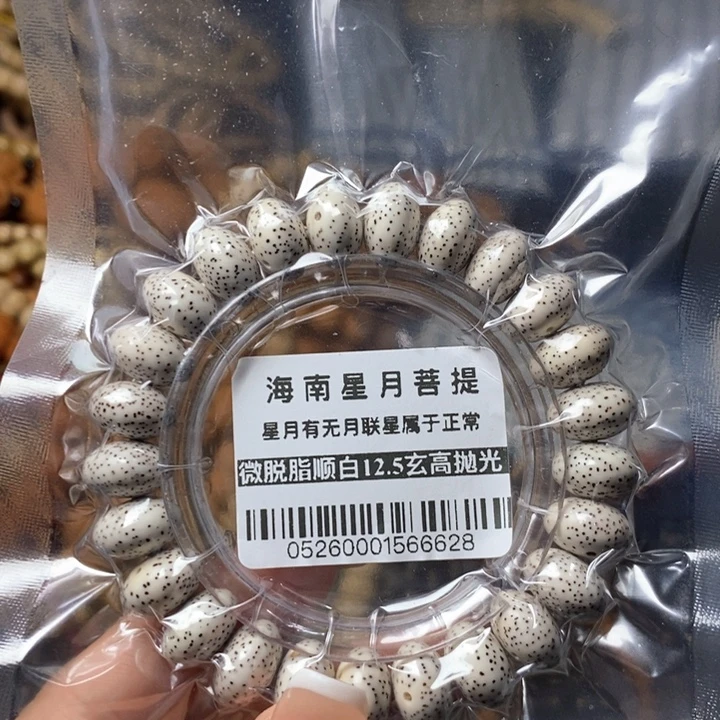 星月菩提吊坠0526星月12.5玄单圈
