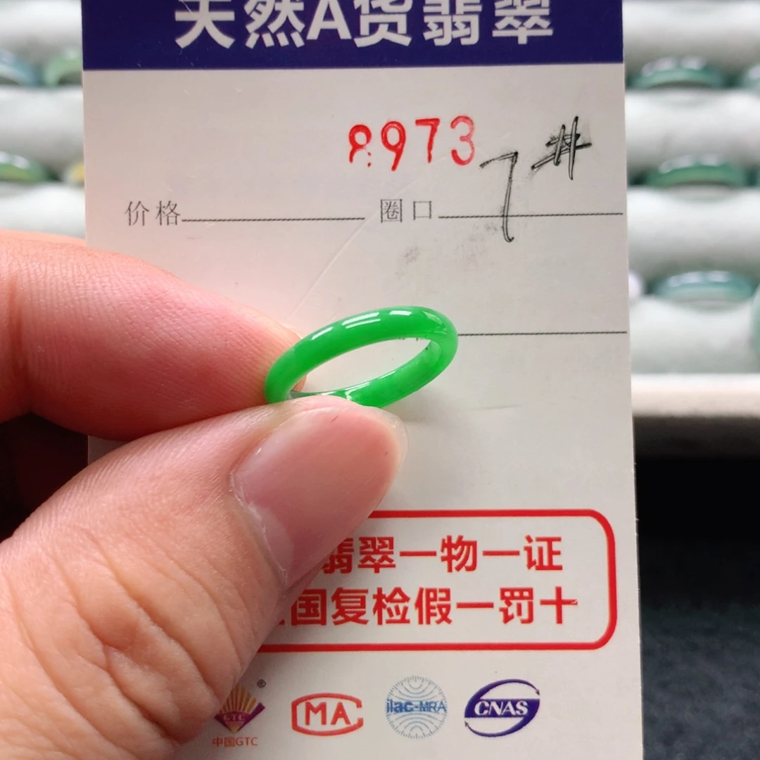 翡翠戒指未镶嵌8973天然翡翠A货戒指