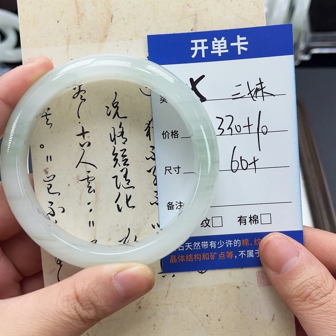三***儿石英质玉未镶嵌手镯～三妹儿