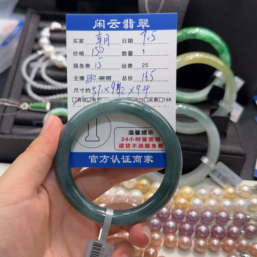 翡翠手镯未镶嵌朝****）