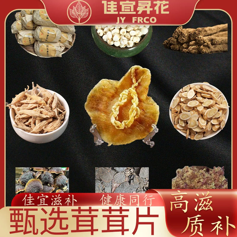 【阿花双12冬季高质滋补专场】鱼胶广东 茸茸片药制