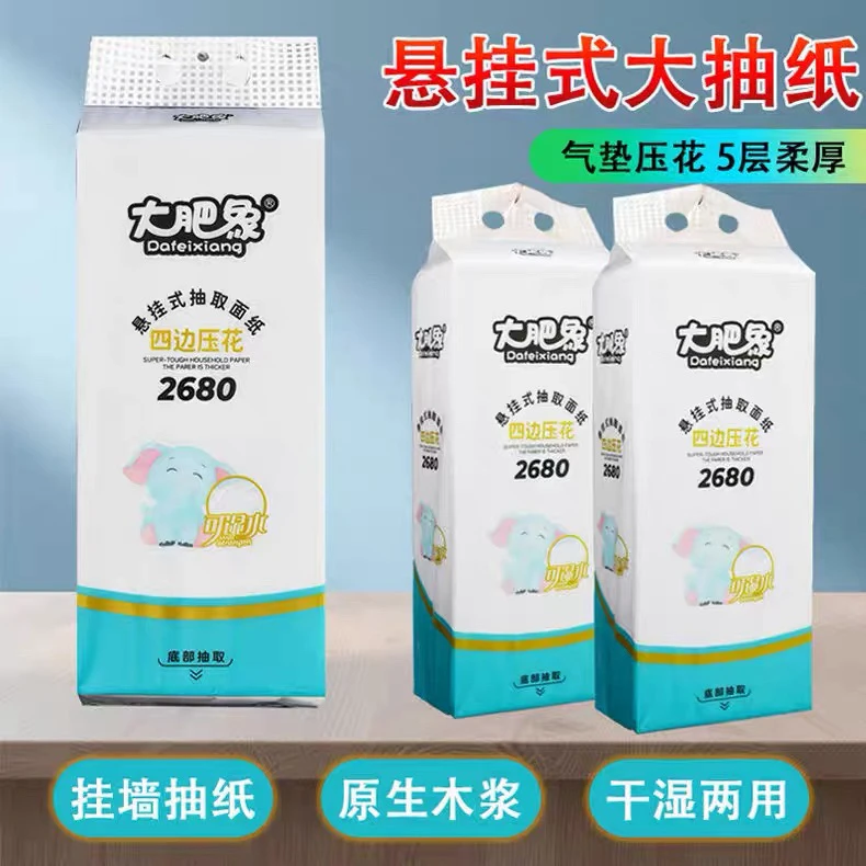 大肥象2000张底部抽纸原生木浆挂式抽纸母婴可用