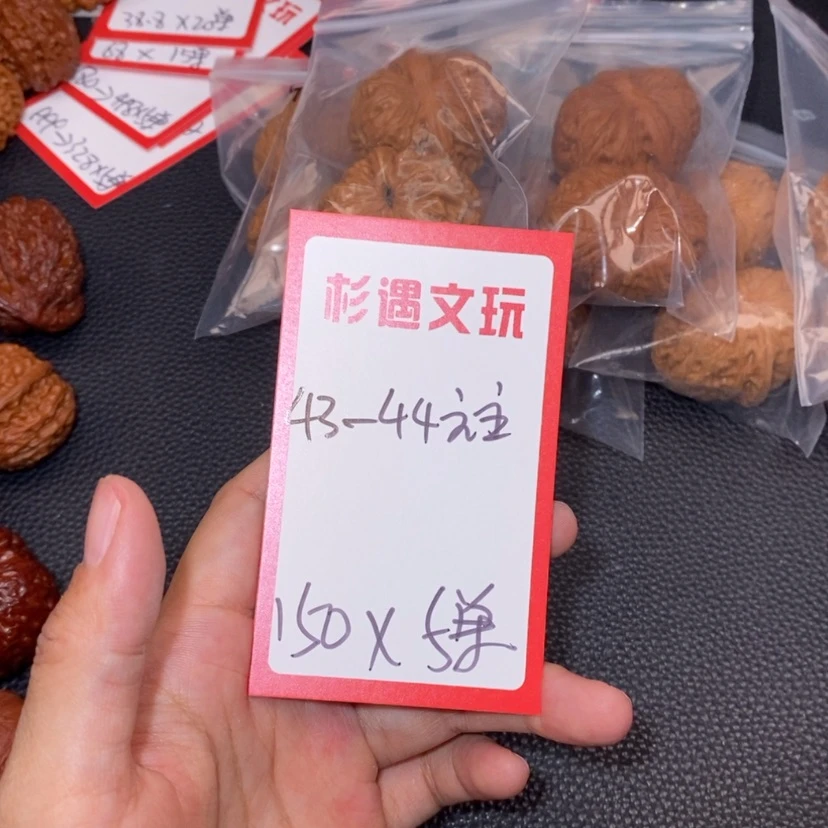 【闪购商品】文玩核桃吊坠43和44元宝5