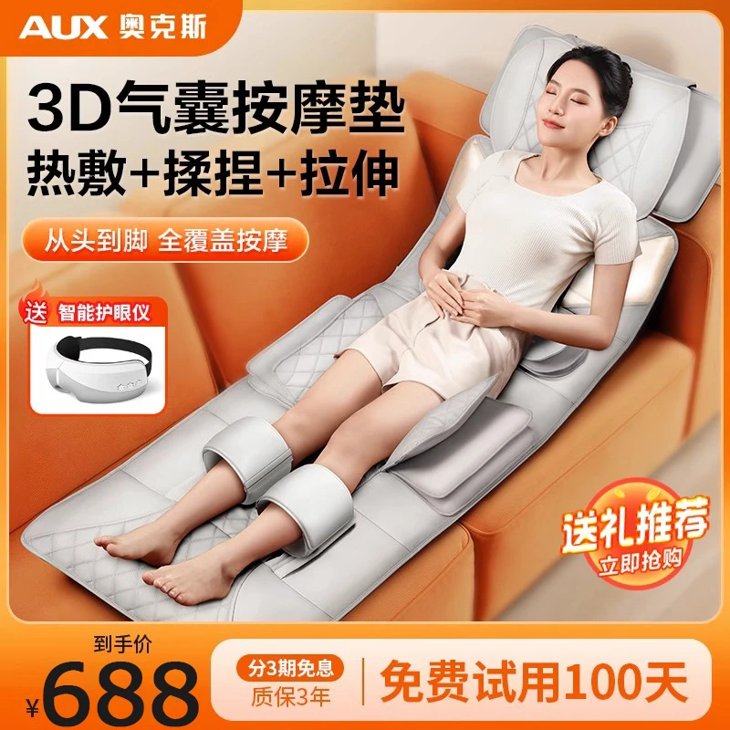 奥克斯按摩器颈椎背部腰部多功能床垫全身自动揉捏仪躺椅家用靠垫
