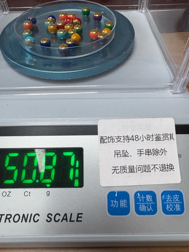 足金珠子组合50.87克千千