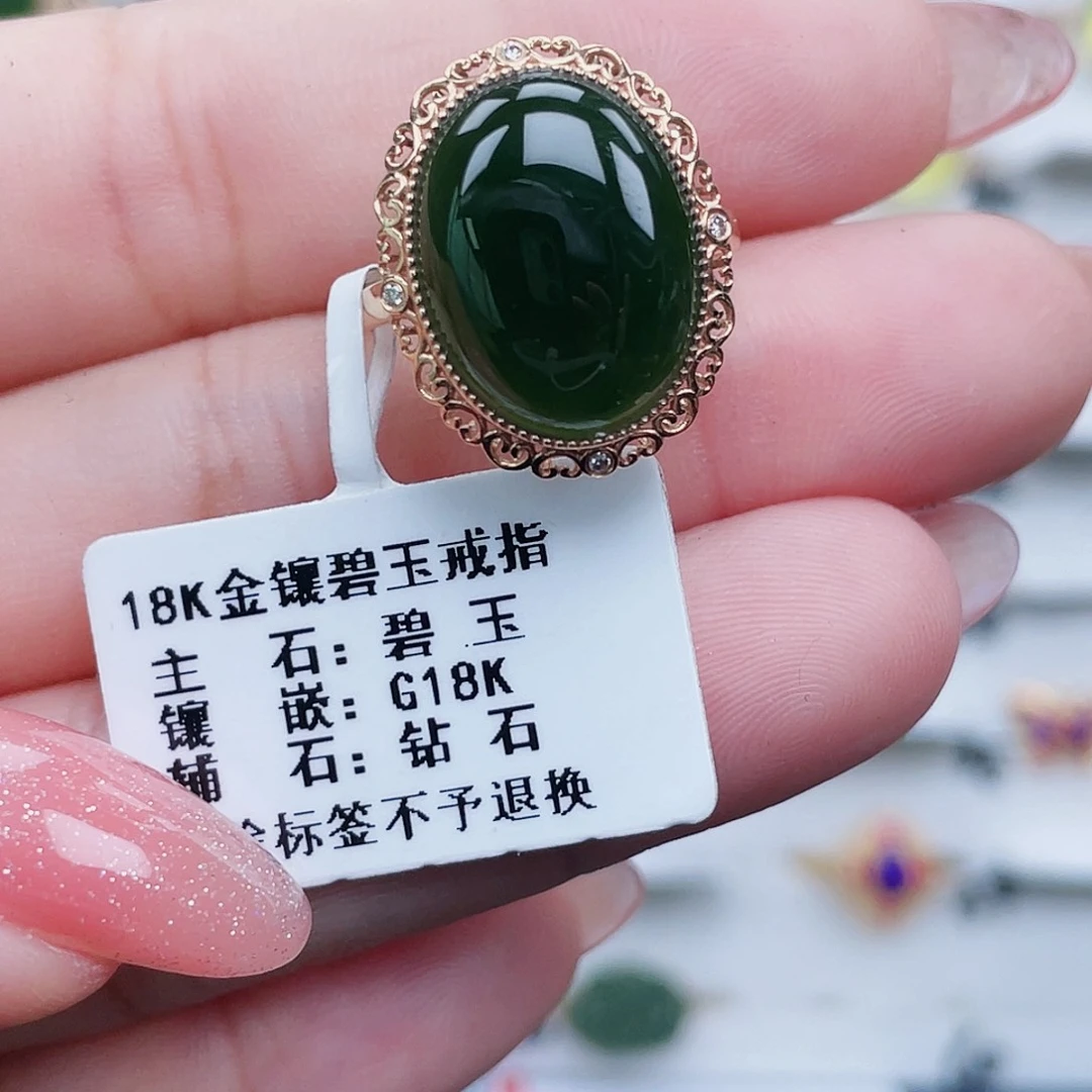 和田玉（碧玉）18K金镶嵌戒指