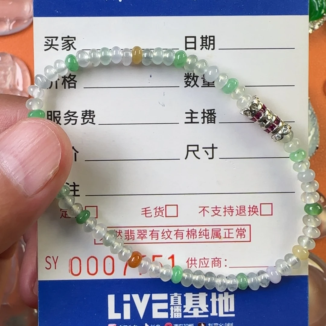 定制翡翠未镶嵌天然