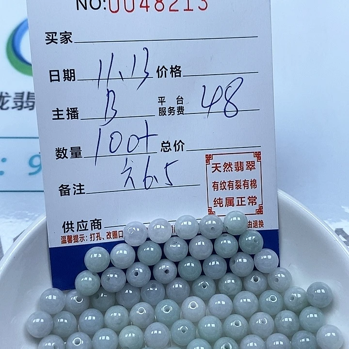 散珠翡翠翡翠散珠