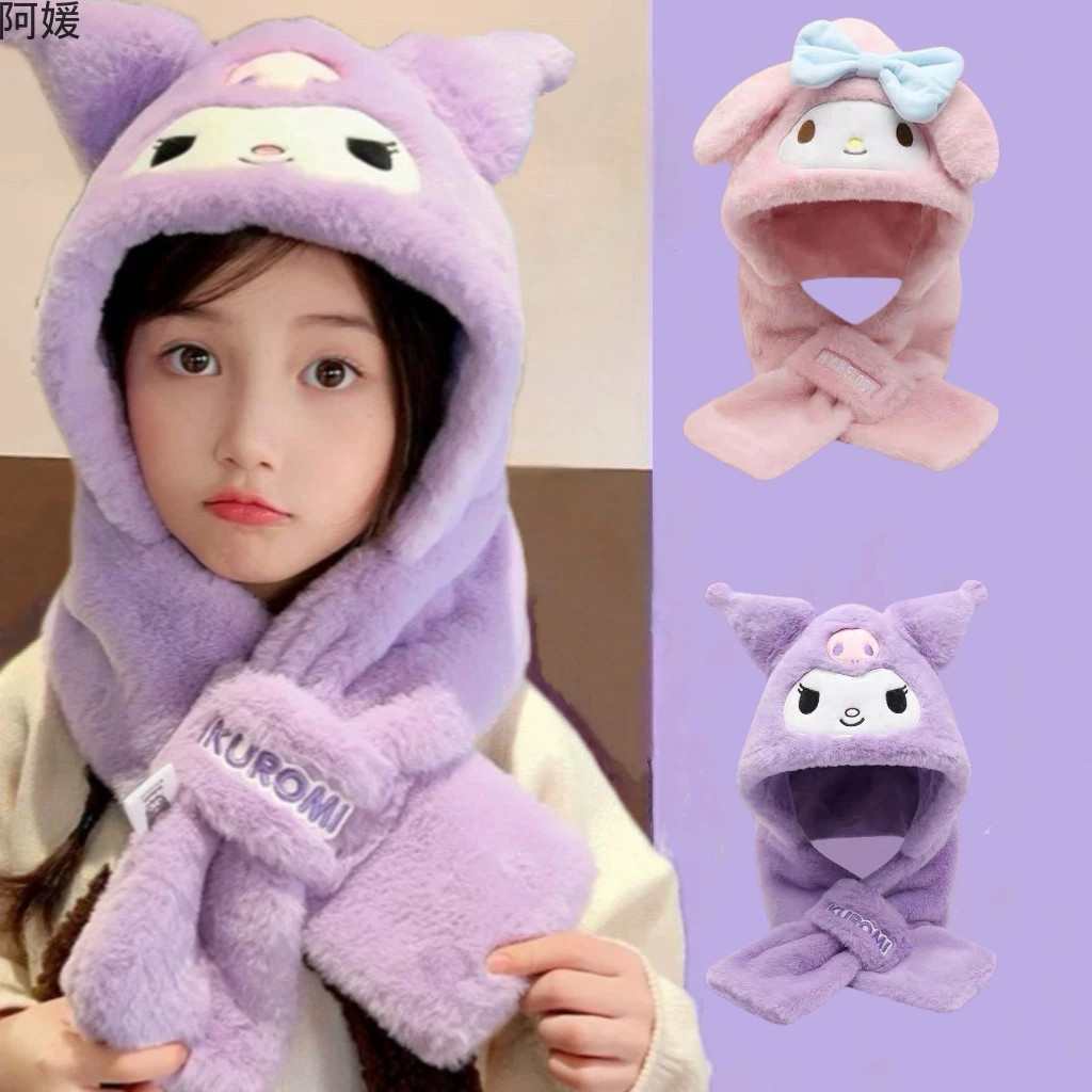 库洛米帽子儿童冬季帽子加厚保暖毛绒护耳宝宝冬季帽子围巾一体