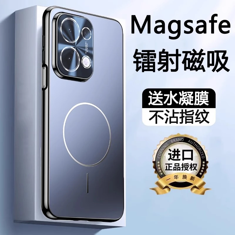 适用opporeno13手机壳新款软边磁吸高档防指纹镜头全包防摔保护套