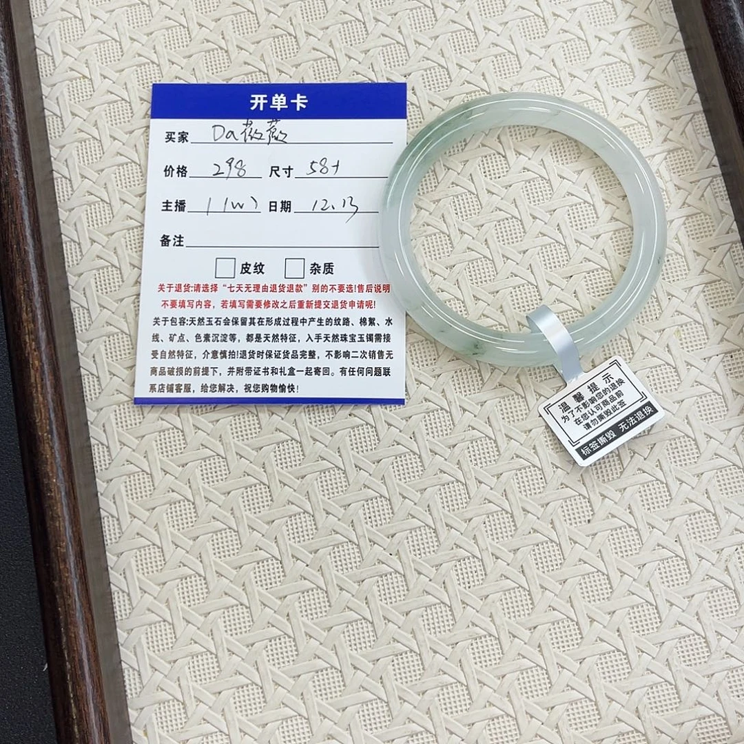 D***薇石英质玉未镶嵌手镯