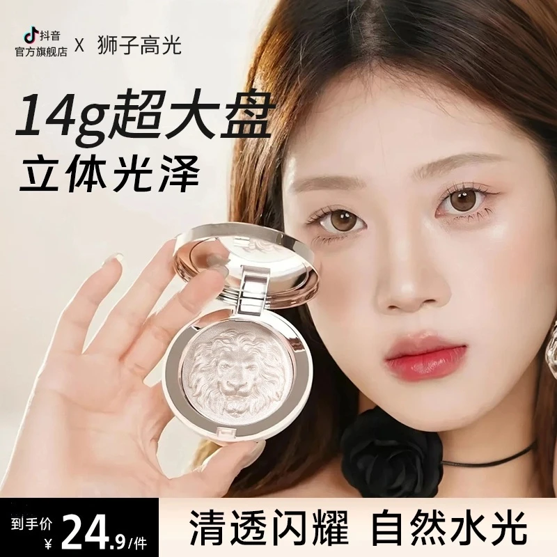 【美妆店推荐】狮子高光修容盘细闪提亮鼻头面部塑颜修容粉提亮肤色