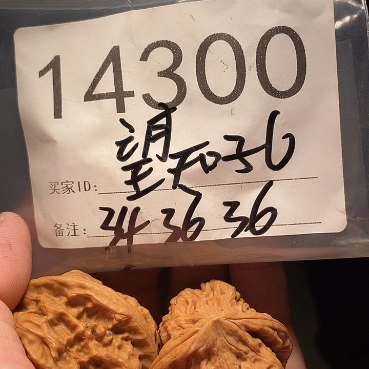 吊坠文玩核桃文玩核桃把件