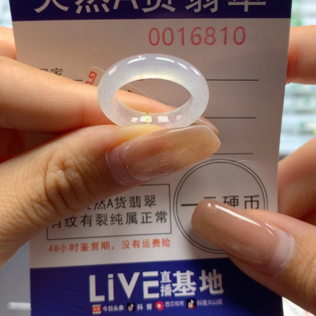 未镶嵌戒指翡翠12号