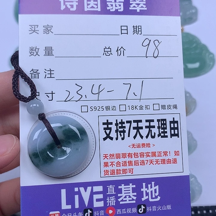颈饰未镶嵌翡翠天然