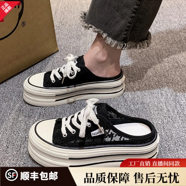 【明星同款】网红包头半拖鞋女外穿2025新款厚底帆布百搭透气网面