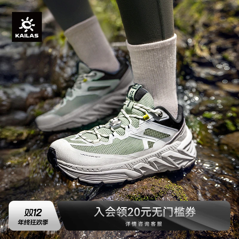 KAILAS凯乐石山行-2【透气版】低帮跑山徒步鞋防滑户外运动鞋女