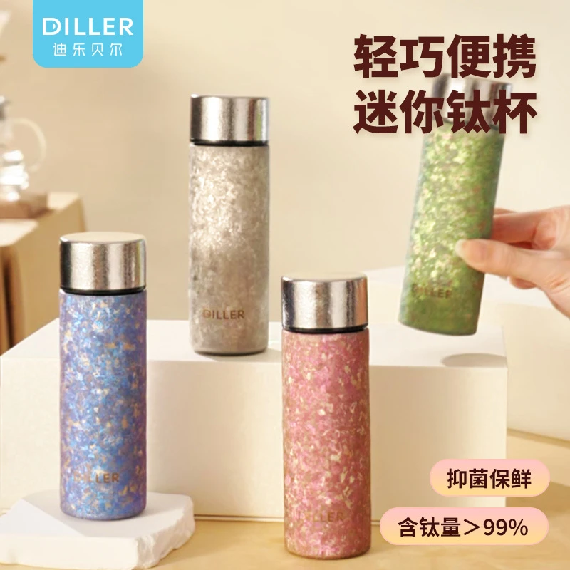 迪乐贝尔钛杯纯钛保温杯生日礼物水杯便携高颜值纯钛健康高档钛杯