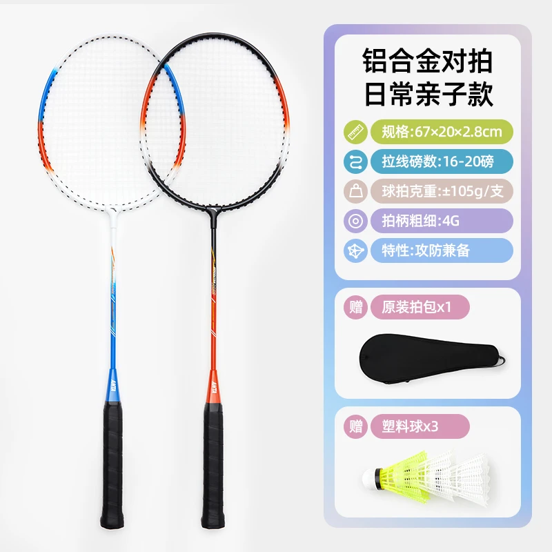 羽毛球拍套装安踏儿童轻盈耐打初学优选羽毛球拍3825315626R