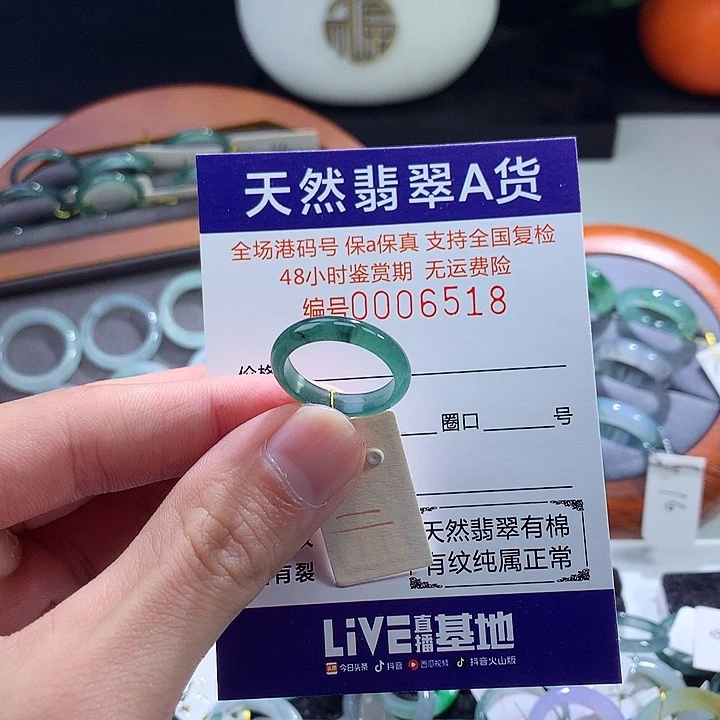 翡翠戒指未镶嵌翡翠
