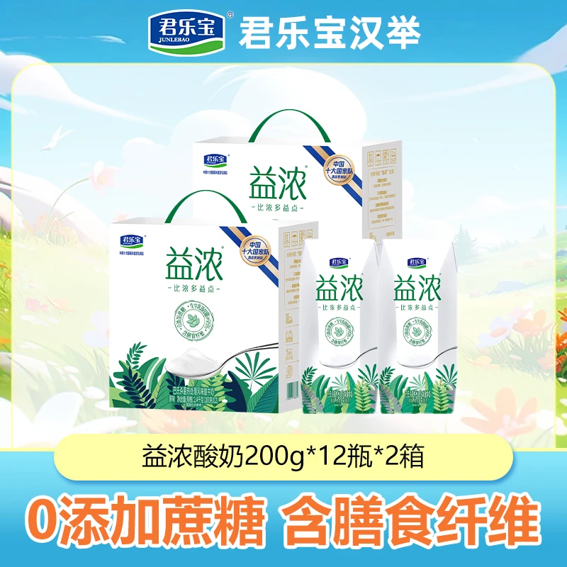 【厂家直销】君乐宝开啡尔益浓200g*12杯*2箱0添加蔗糖早餐