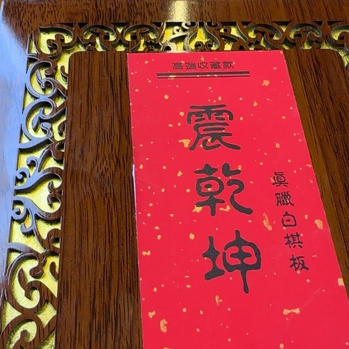 线香震乾坤哈哈哈哈哈