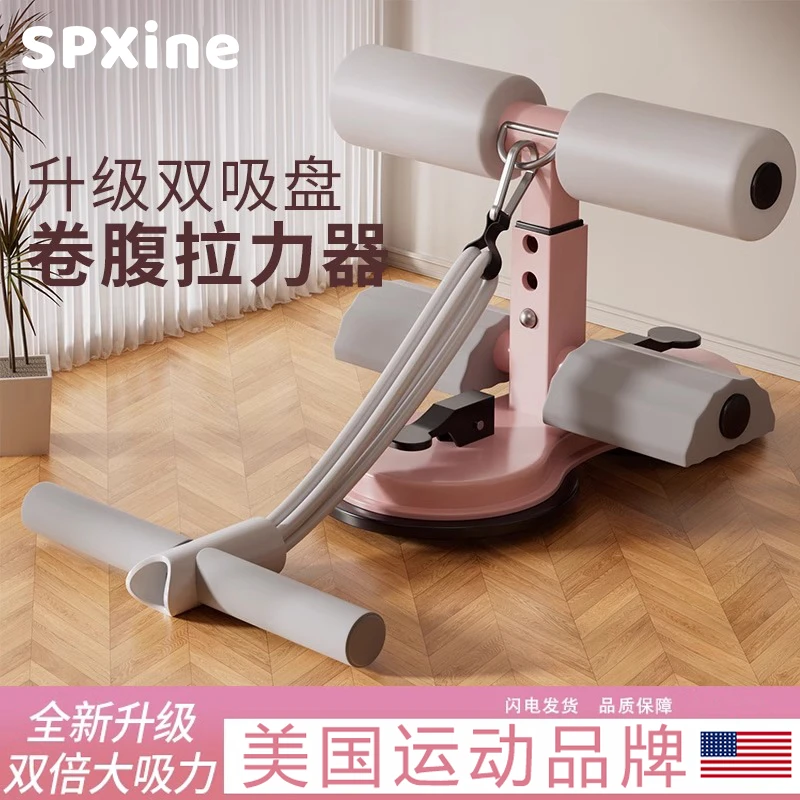 仰卧起坐辅助器卷腹拉力绳辅助固定脚器材双吸盘家用室内健身运动