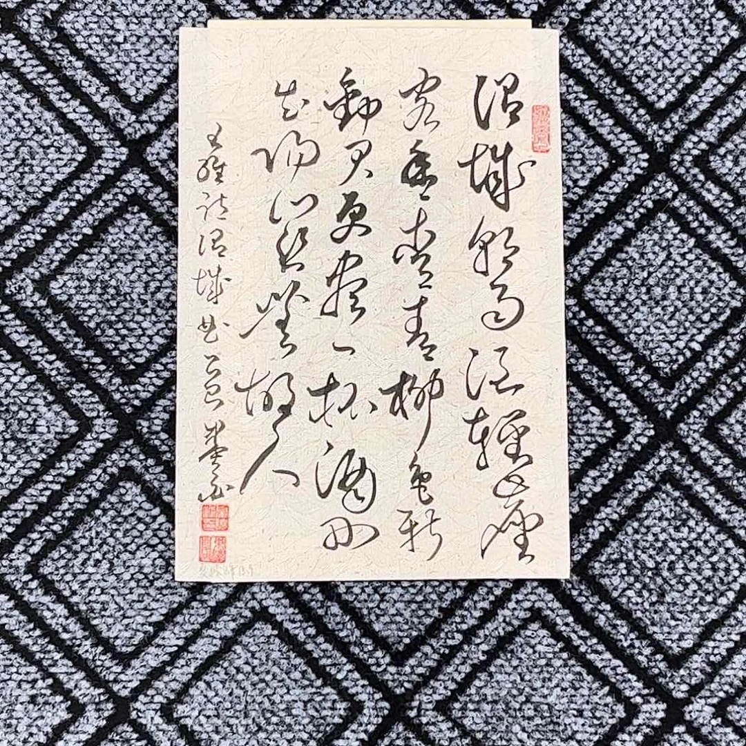 国画夏晓峰老师小精品书法作品旭