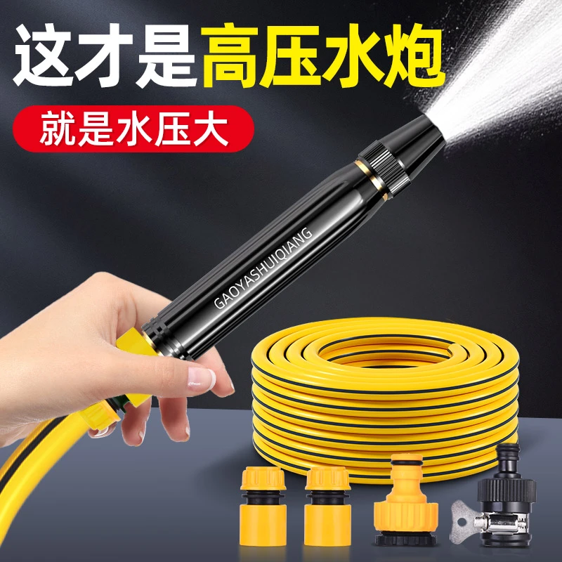 高压洗车水枪家用浇花水管软管接自来水喷头冲洗喷枪强力增压加压