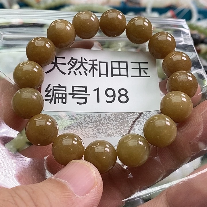 和田玉未镶嵌手链